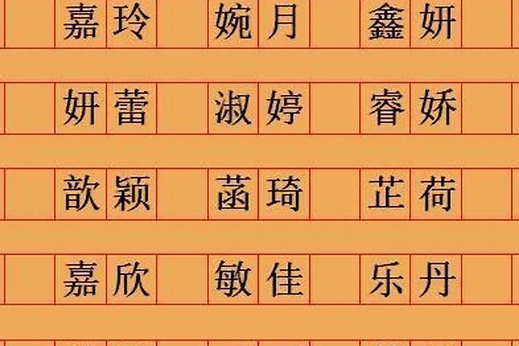 五行起名分析表