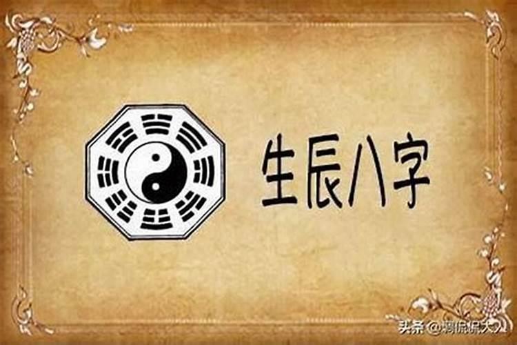 算八字可以算生死吗