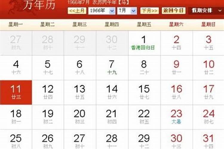 82年10月24阳历是多少