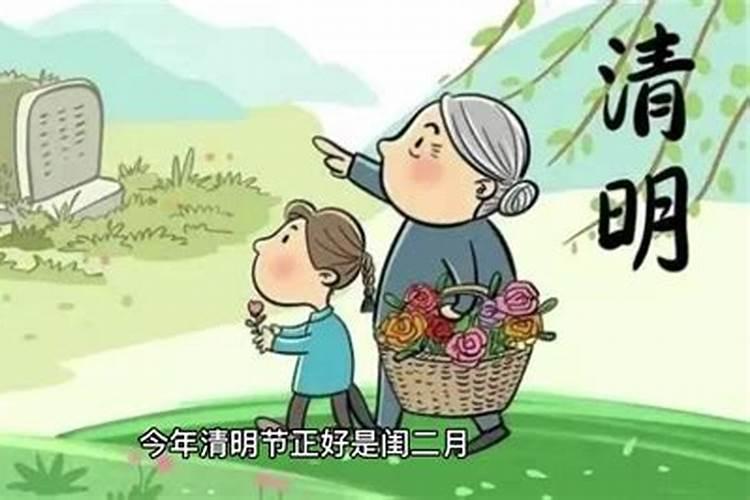 清明节祭祖可以提前吗为什么