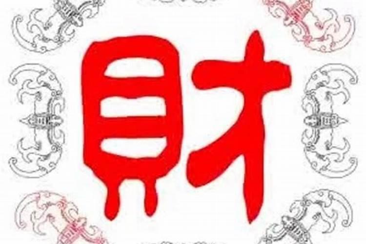 四面八方财源进指什么生肖