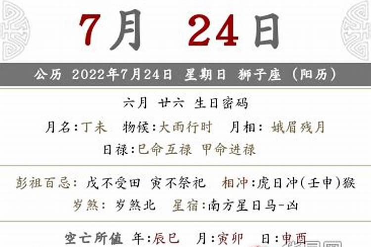 农历2023年腊月二十