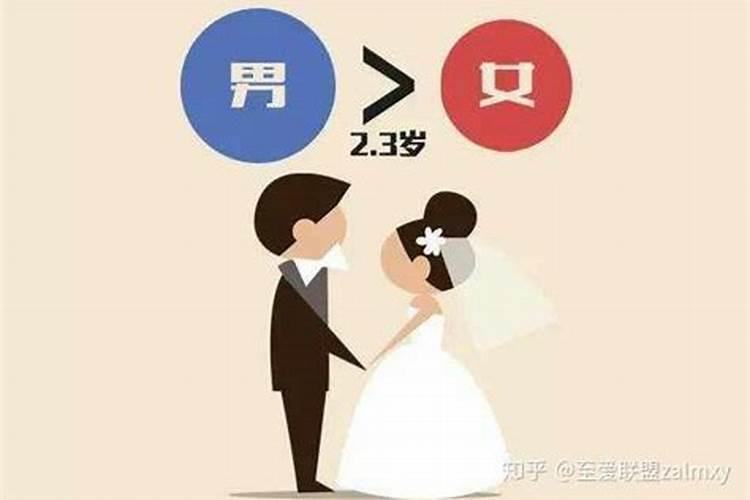 相差9岁合婚吗