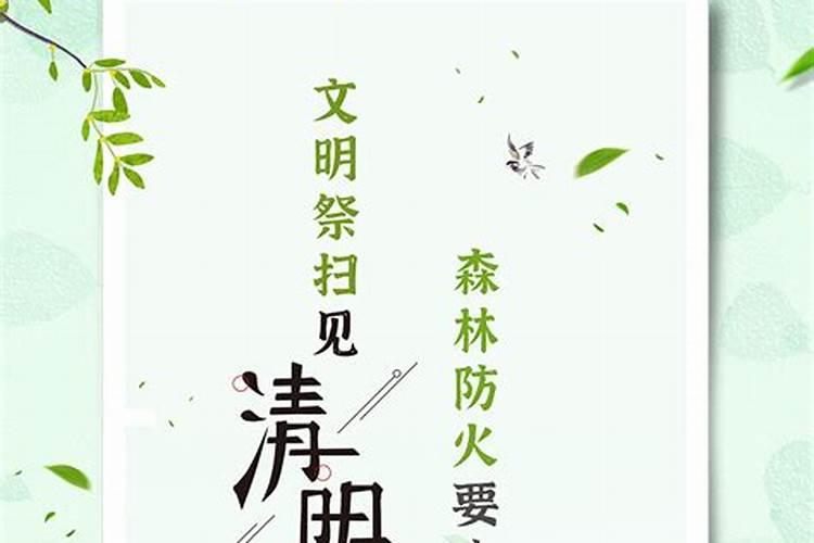 清明祭扫期间