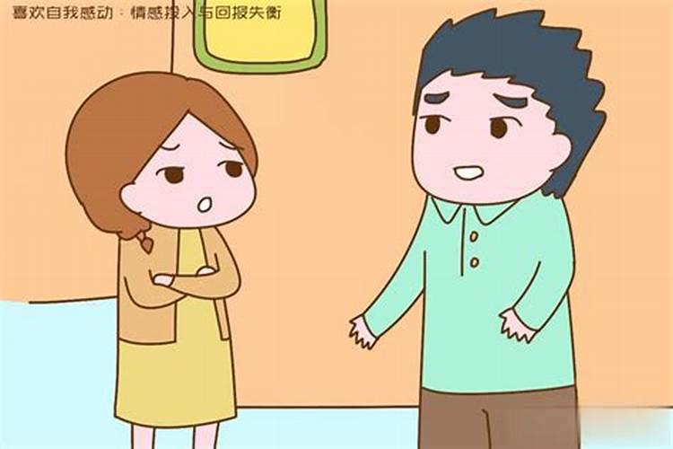 什么性格的女人婚姻不幸福