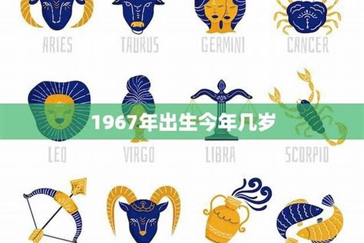 1967年出生的今年运势如何