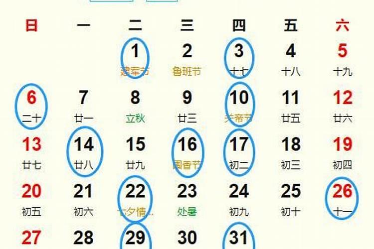 属蛇犯太岁化解方法2024