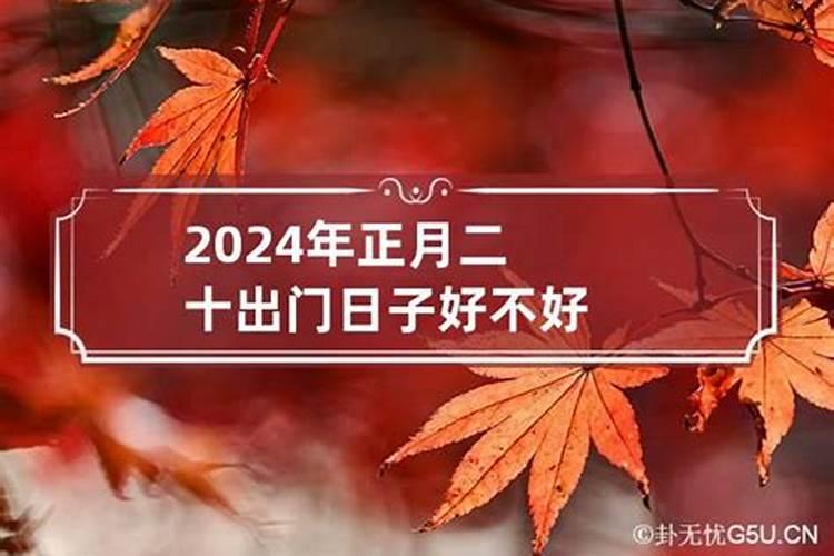 2023正月初二时辰禁忌