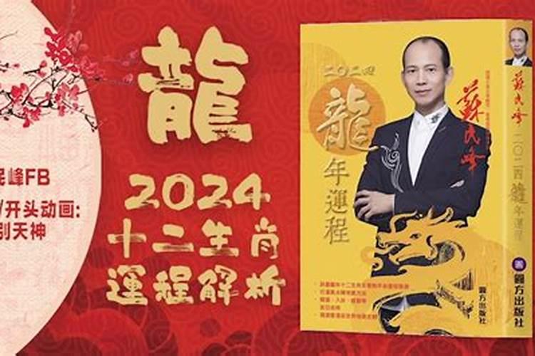 03年属羊人2024年运程