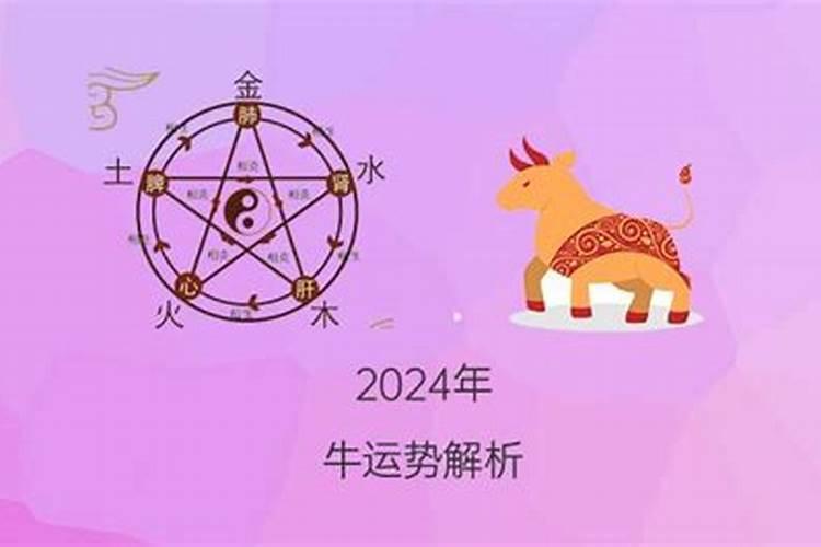 2024年太岁犯什么属相有鸡么