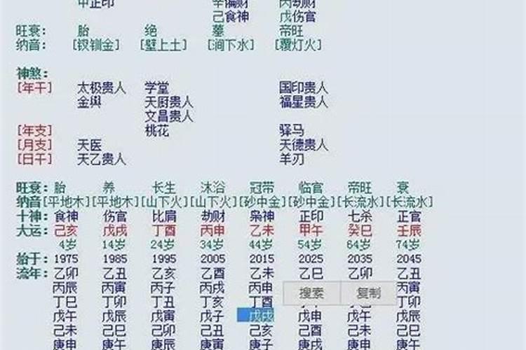 盲派八字实战详解辛丑