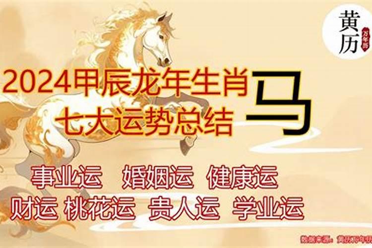 2024犯太岁躲春躲多长时间