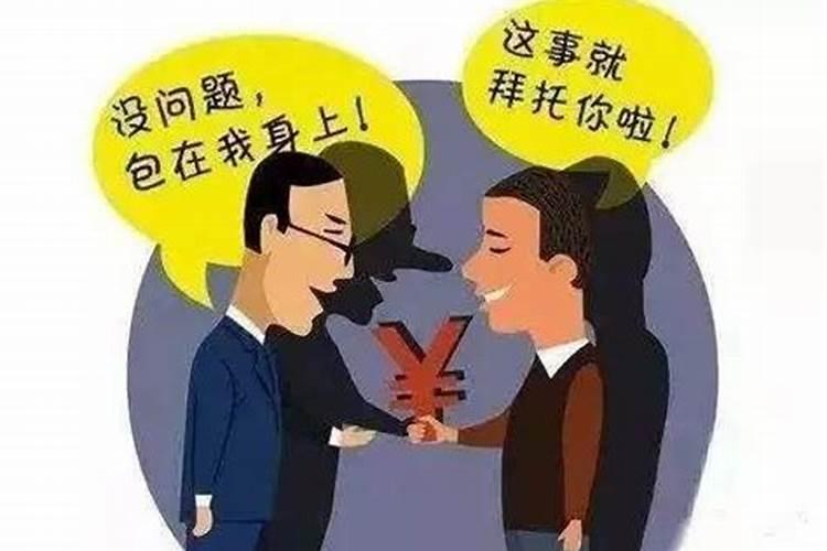 做法事退了钱还有效果吗