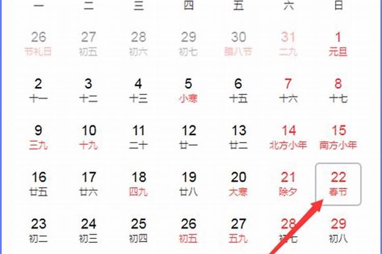 农历正月初二还有几天