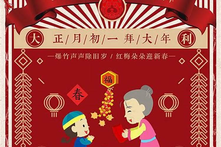 生日是农历正月初一好不好