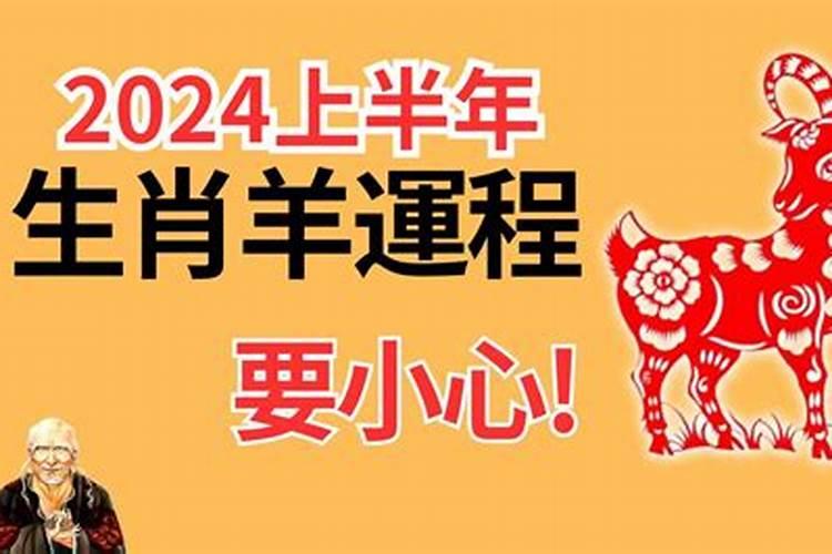 值太岁是什么意思2024