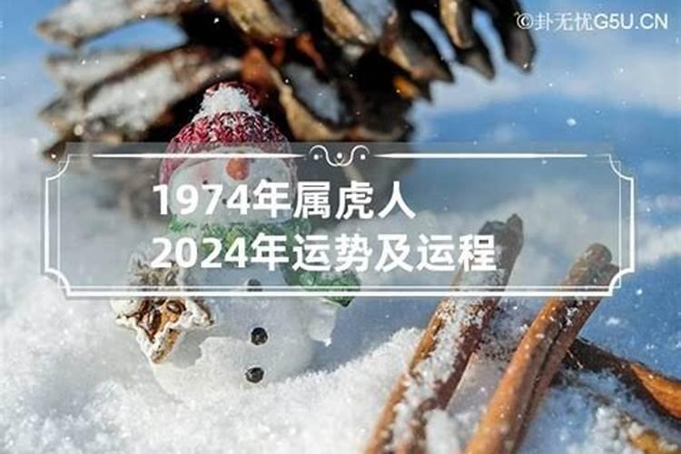 秦阳明2024年运程