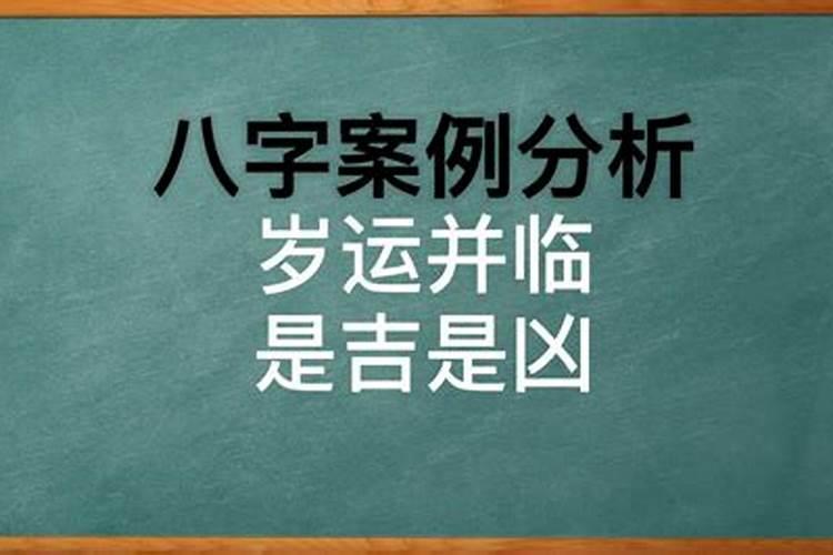 八字命理分享心得体会