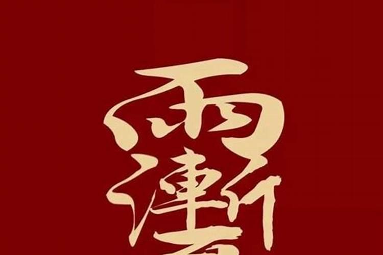 八字丙辰和甲午合吗