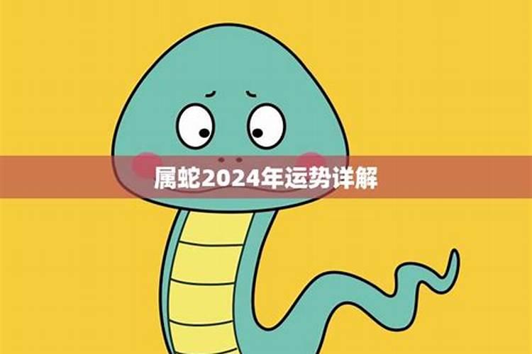 虎2024破太岁什么意思