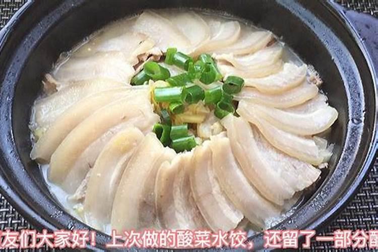 冬至祭天吃白肉