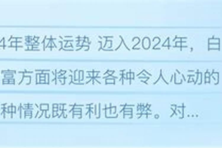 属马人2021年运势及运程每月运程1966年