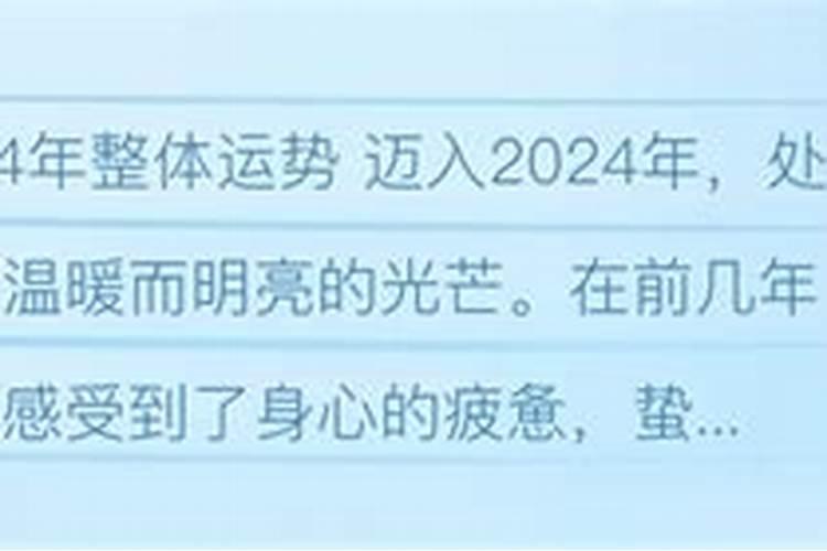 农历01年腊月初六阳历多少