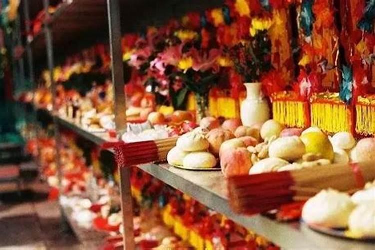 中元节祭祖食物