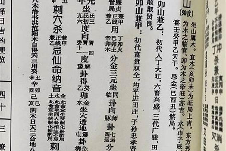 怎么根据八字推命理婚姻