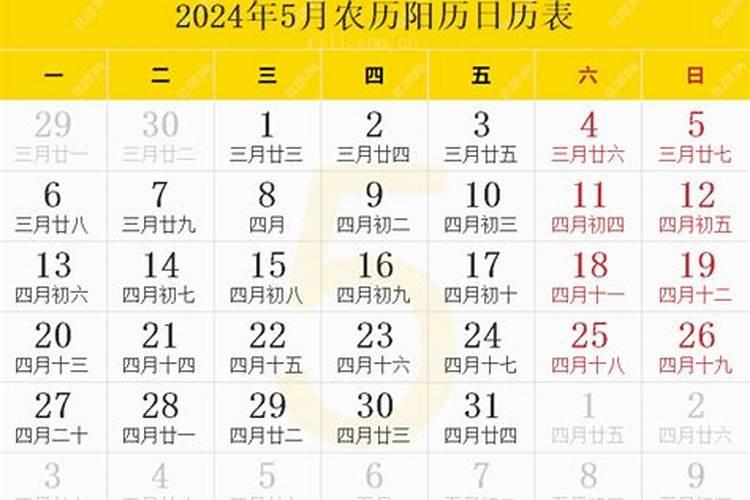 八字择结婚日