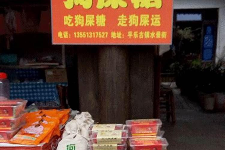 狗屎运是什么意思