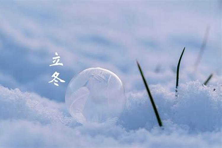 中国立冬的风俗