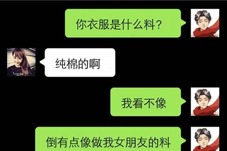 女孩说犯小人怎么回复她