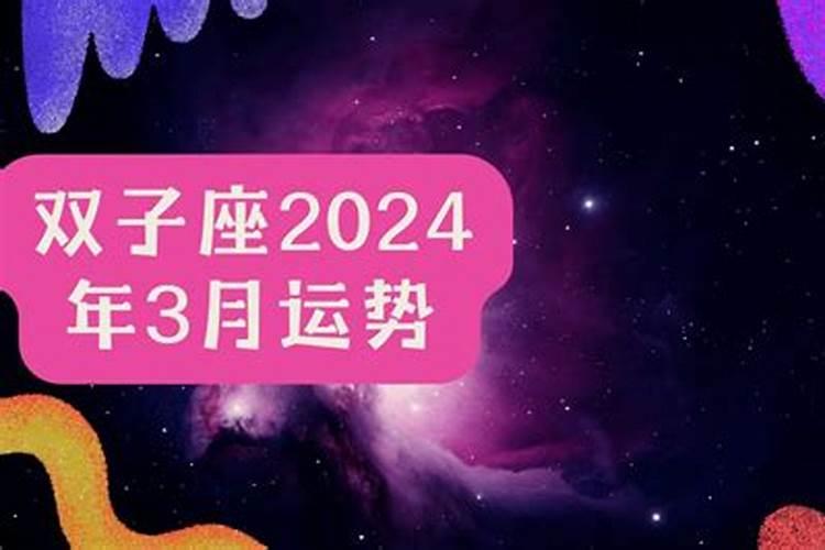 兔2024年犯太岁怎么破