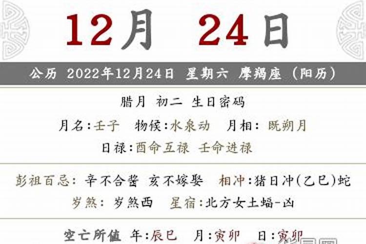 12生肖2023年运程排码表