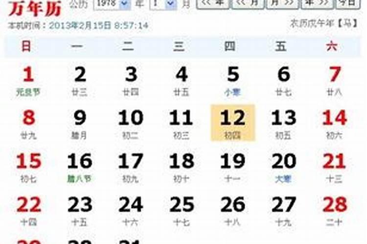 24岁本命年运气不好