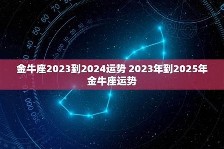 八字算2024年运势