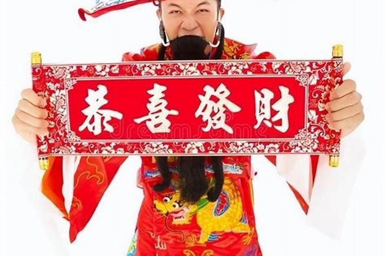 山东青岛财神节是几号几点