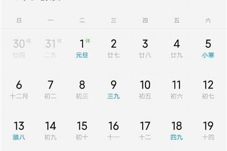 小米日历中的八字测算如何