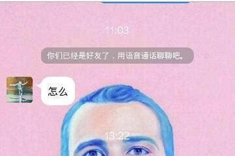 梦到前男友回来找你