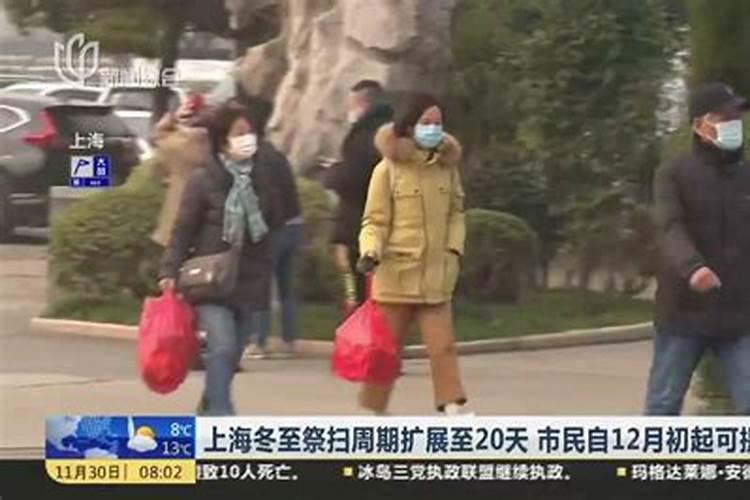 上海冬至祭扫政策