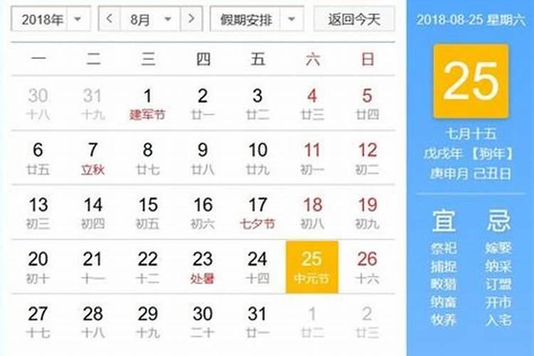 今天农历是九月初九是几号