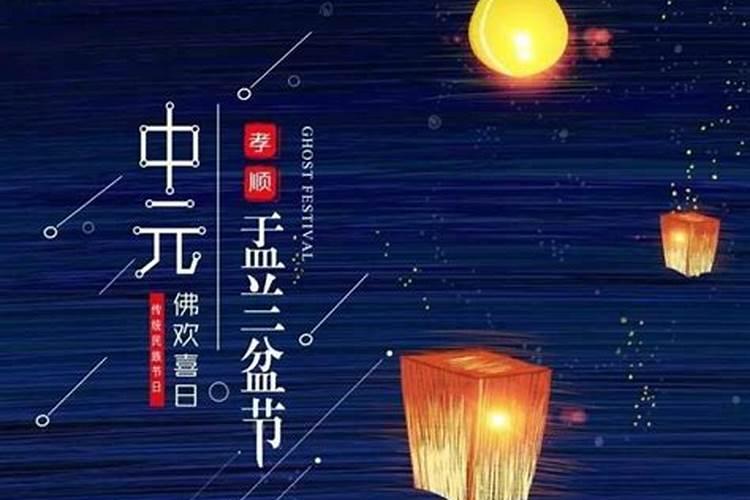 东阳农历七月十五祭祀