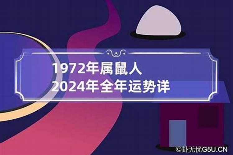 属牛2024年全年运势详解1985