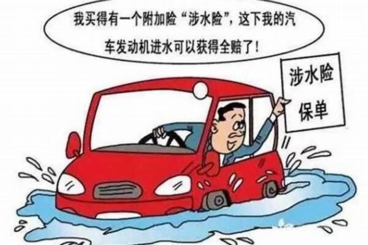 梦到车在水里熄火了