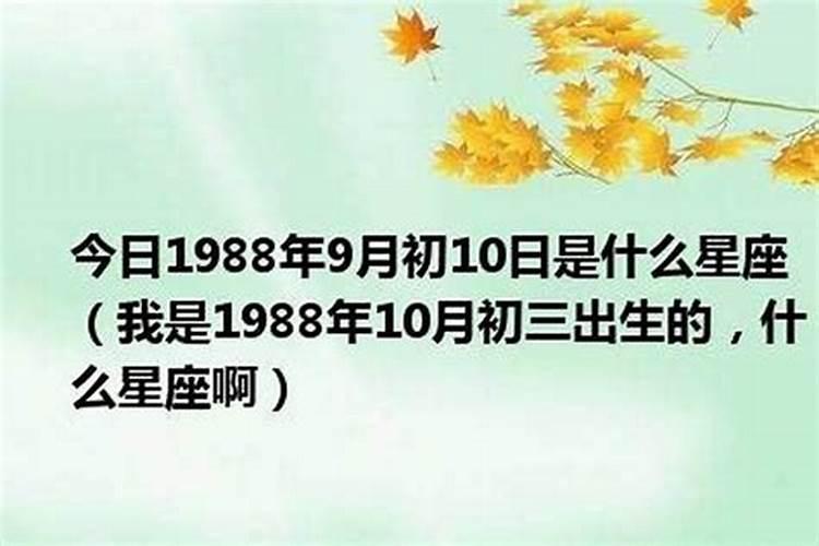 1984年农历9月初一今年运势