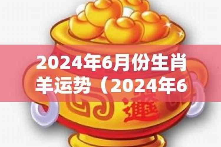 1979年属羊8月的人什么命