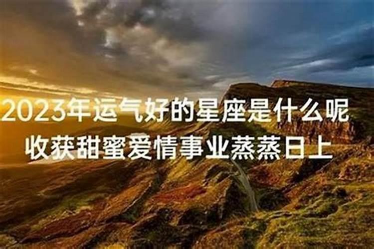 本命年后运气一直不好