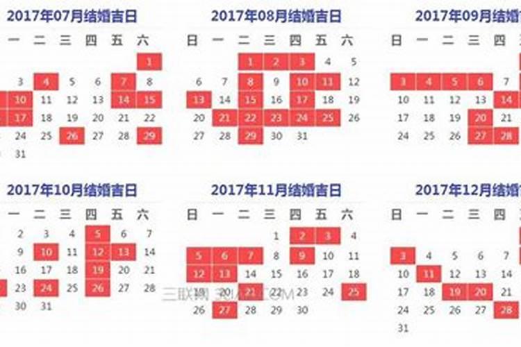 2023结婚吉日大全2月