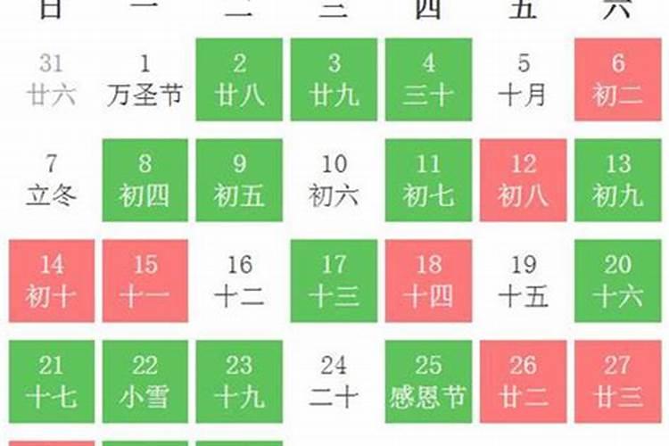 2023结婚吉日大全11月